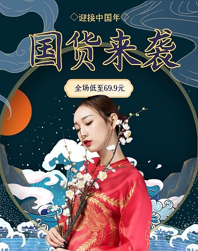 图怪兽原创元素烫金新年插画国潮来袭