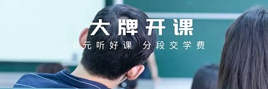 课堂学费教育培训电子邮件封面模板