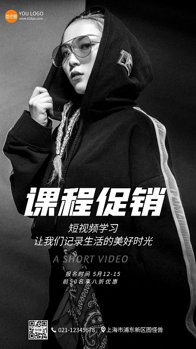 短视频学习黑色手机营销海报