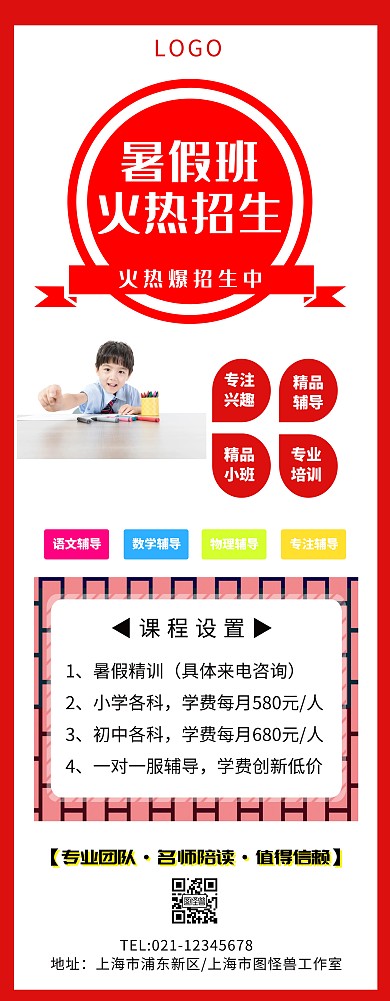 2019暑假培训班支架