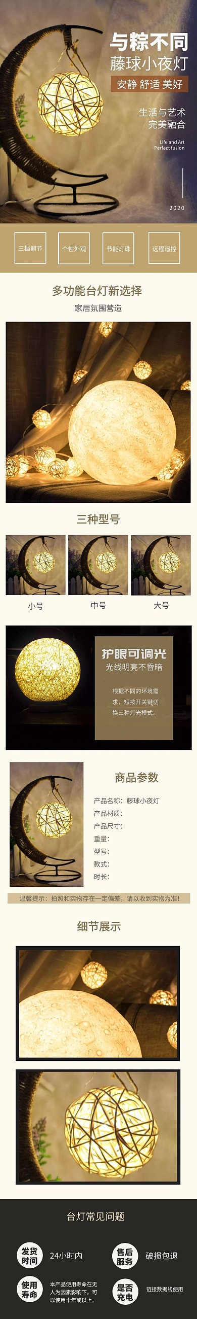简约淘宝端午节电器灯具详情页