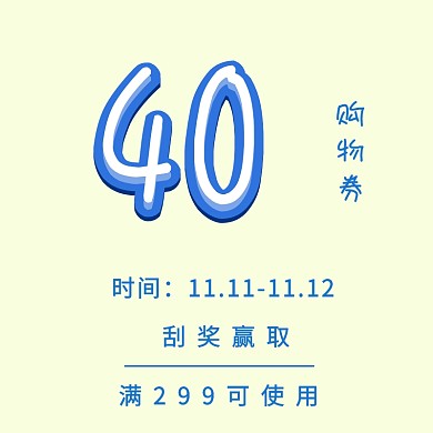 购物券优惠券电商