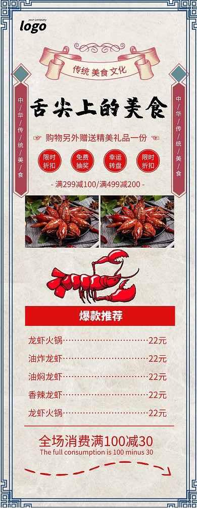 复古风舌尖上的美食餐饮易拉宝