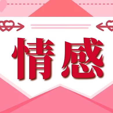粉色每日文摘简约时尚公众号封面次图