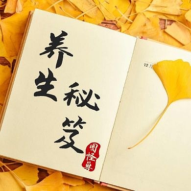养生秘笈通用简约卡通公众号次图