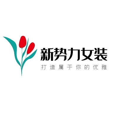 新势力女装简约电商LOGO