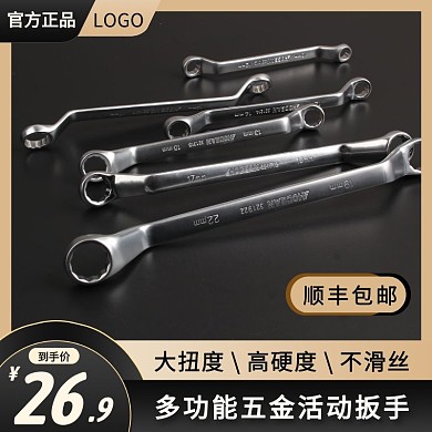 电商黑棕色工业智能五金主图直通车