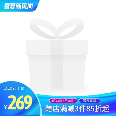 春夏新风尚简约时尚主图图标