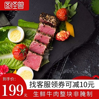 生鲜产品天猫淘宝主图直通车
