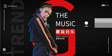 国潮风格音乐主题横版海报