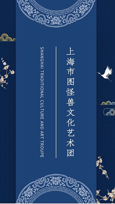 艺术团品宣古风简约聊天背景图