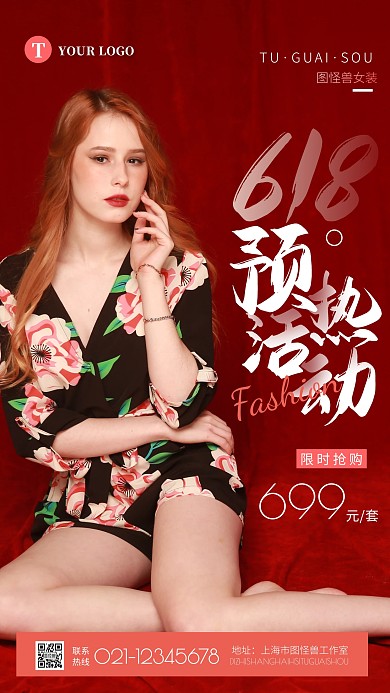 红色时尚潮流618服装预热活动摄影图海报