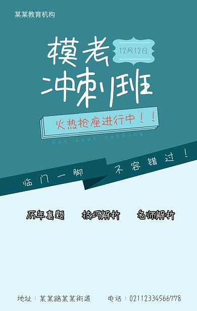 教育机构