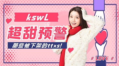 可爱应援综艺娱乐横版视频封面