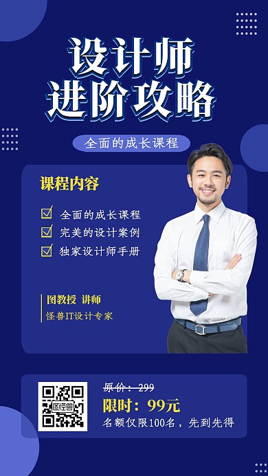 课程 在线 互联网 简约