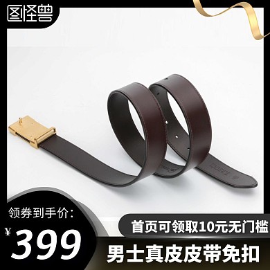 男士真皮皮带免扣黑色电商主图