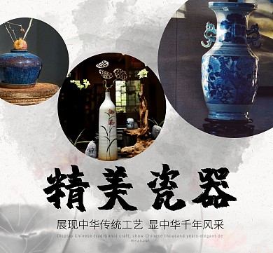 朋友圈封面瓷器