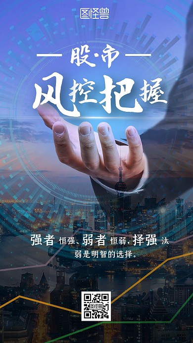 蓝色创意早安水金融