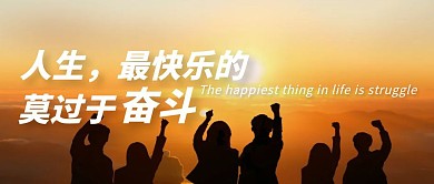 正能量的句子经典语句公众号首图
