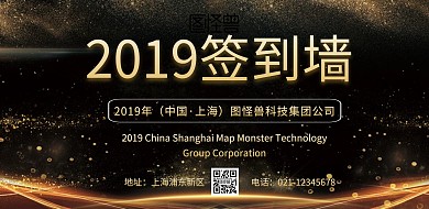 签到墙蓝金印刷海报