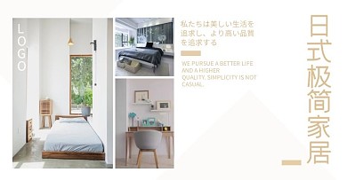 夏季新品家居摄影拼图拼接电商横版海报