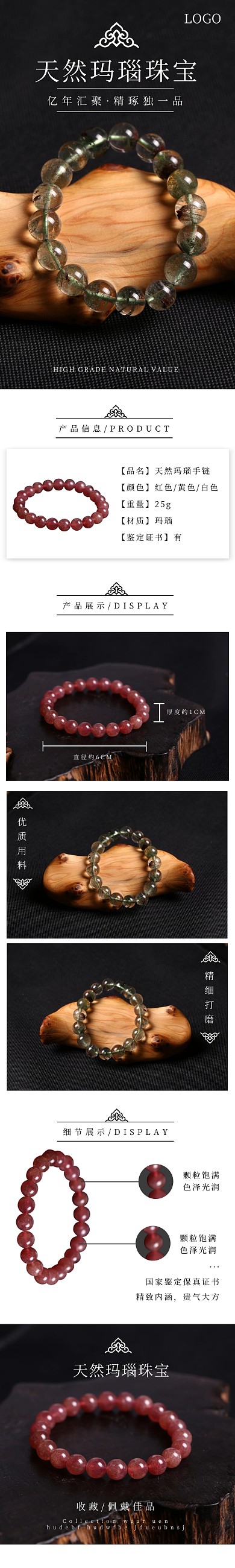 玛瑙手链饰品珠宝简约黑色详情页