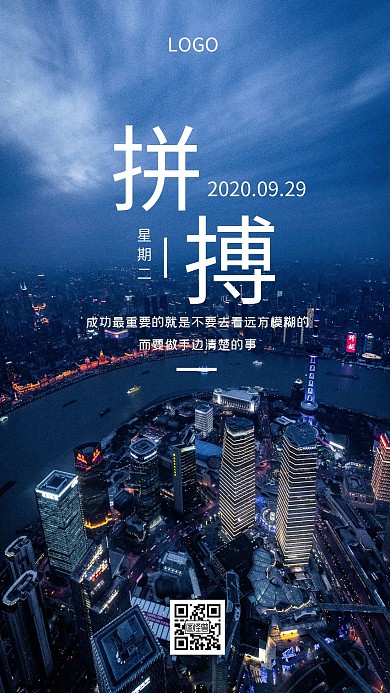 蓝色简约摄影图早安励志问候日签