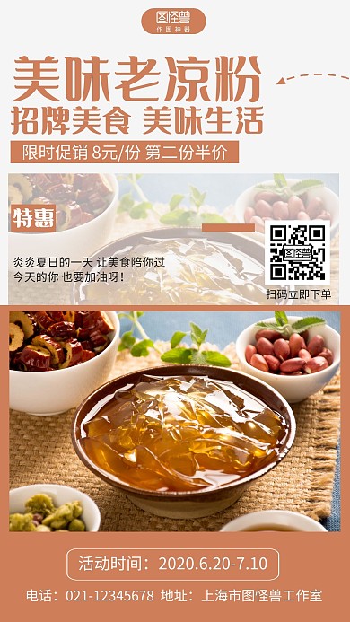 简约餐饮美食便当展示促销海报