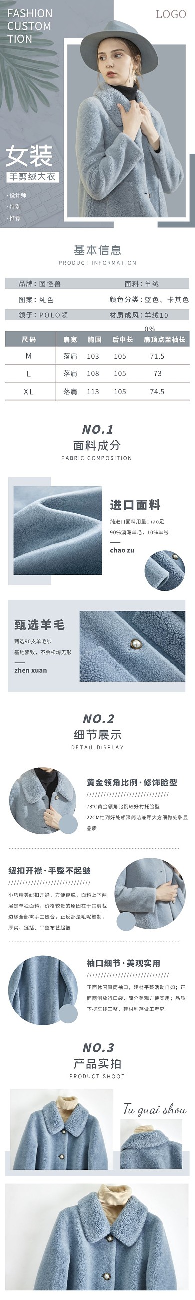 浅蓝色简约大气服饰手机端详情页