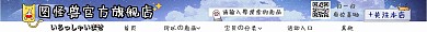 淘宝店招二次元