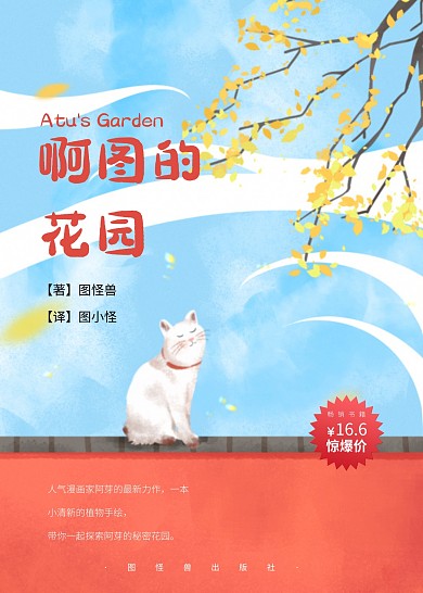 故事书书籍封面简约小说封面