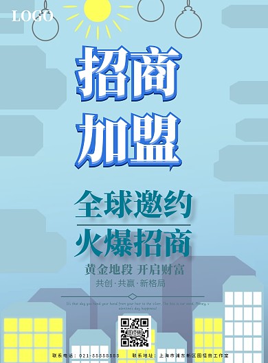 投标招商电梯广告模板图