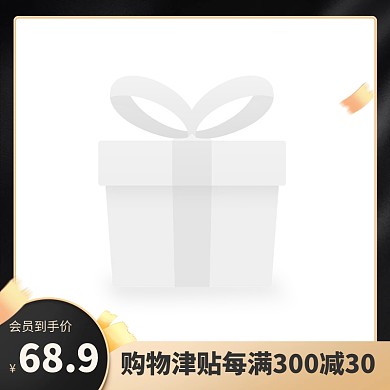 精致88会员节促销主图图标