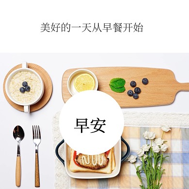 早安早餐公众号正方形配图