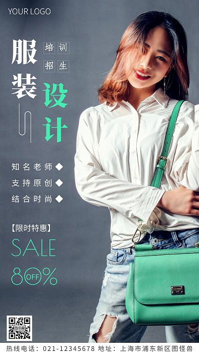 服装设计黑色简约风摄影图海报