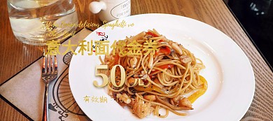 意大利面现金券优惠券代金券banner