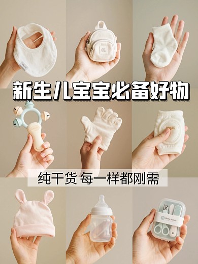 母婴早教好物分享公众号小绿书