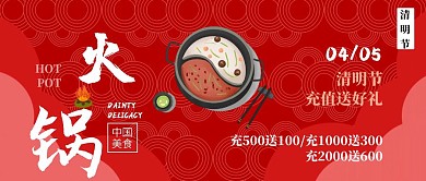 清明节餐饮美食清新插画风公众号封面