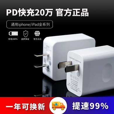简约大气质感科技伸缩充电器主图直通车