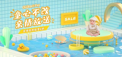 61儿童节促销活动C4D场景电商全屏海报