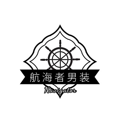 黑色船舵简约方向盘航海船长男装logo