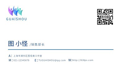 房地产蓝色简洁简约办公商务
