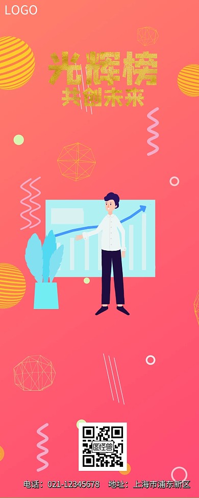  企业业绩排行榜