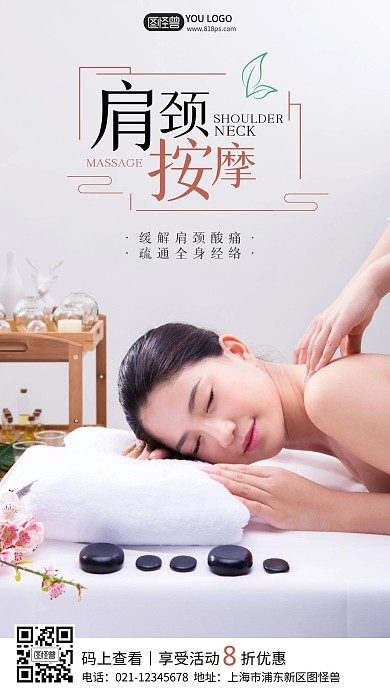 肩颈按摩舒缓调理女人简约摄影图海报
