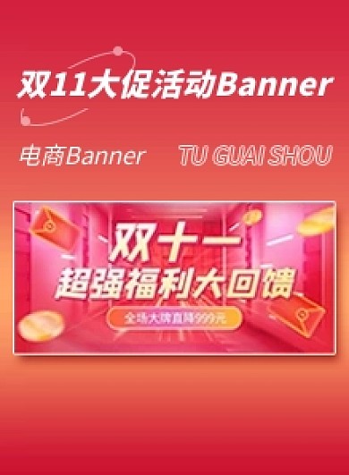 电商首页展示橙色banner