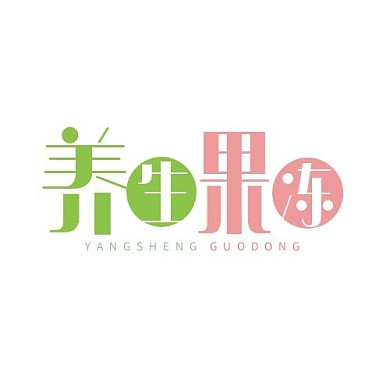 养生果冻色块组合创意logo
