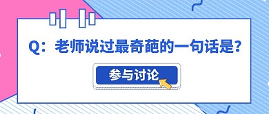 红包公众号封面小图 纯色问答简约清新