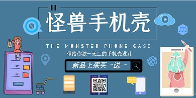 手机壳蓝色简约卡通横板海报