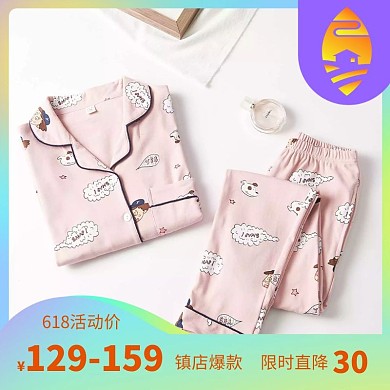睡衣爆款618粉色绿色简约淘宝主图直通车