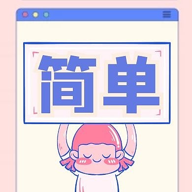 简单小女孩粉色紫色卡通风格红包公众号次图
